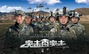 守望云端 一位高海拔军人镜头下的家国情怀